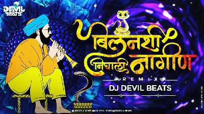 Bilanchi Nagin Nighali - DJ DEVIL BEATS